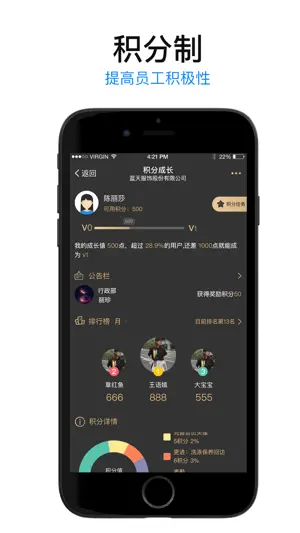 E店主企业版 screenshot 3