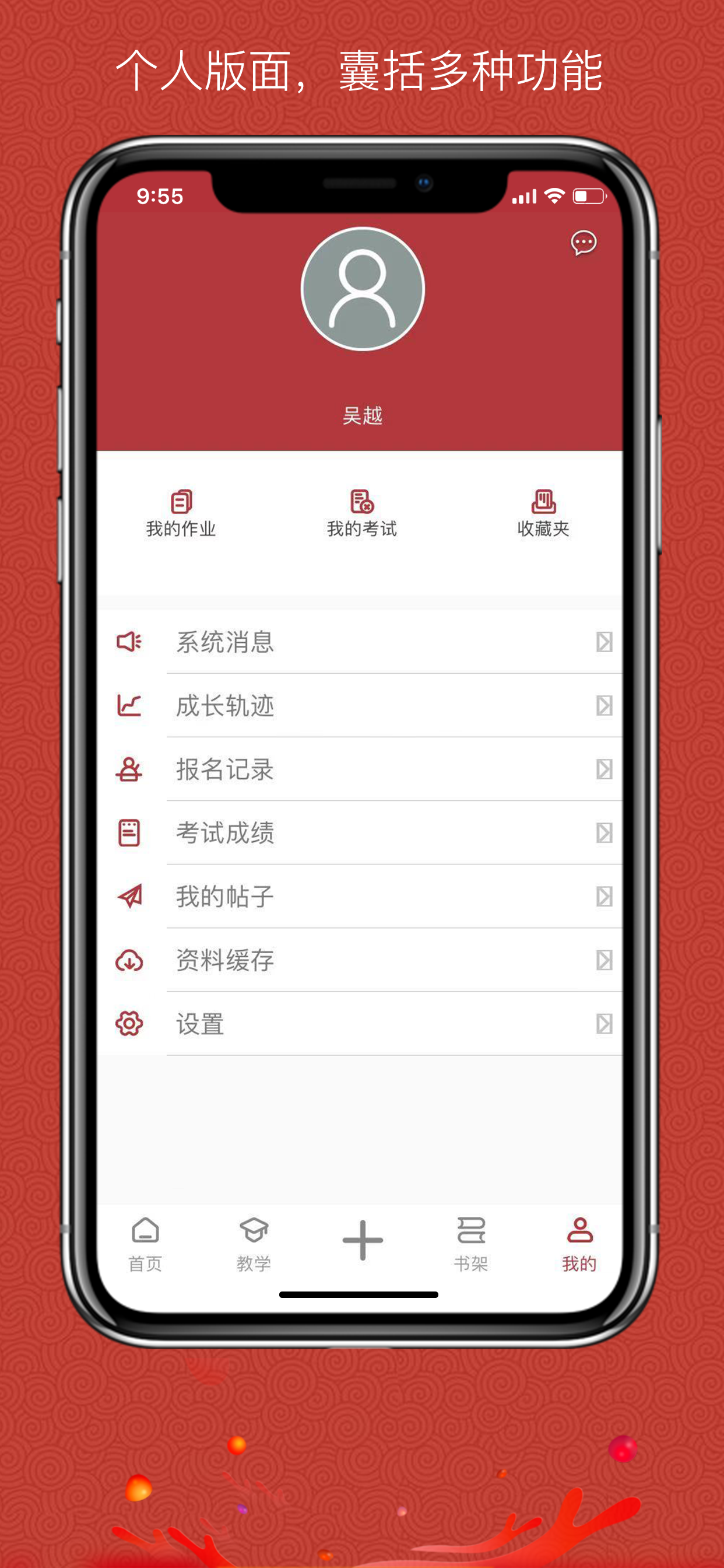 吴越画室-全国著名画室 screenshot 4