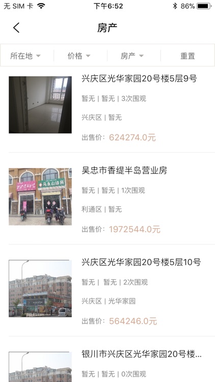 瀛饭碗企业版 screenshot-4