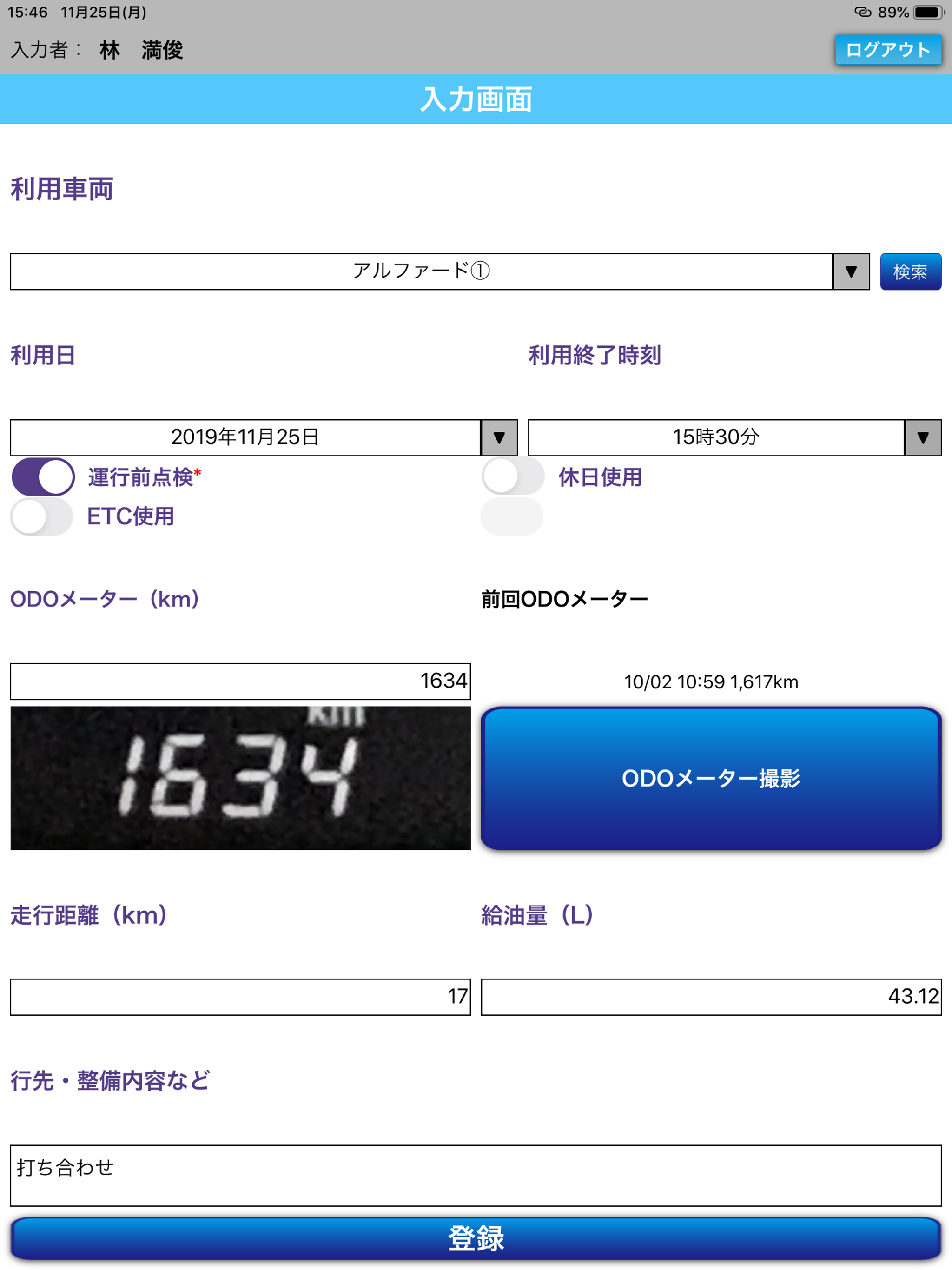 Drive Report
