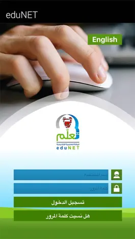 Game screenshot eduNET.BH mod apk