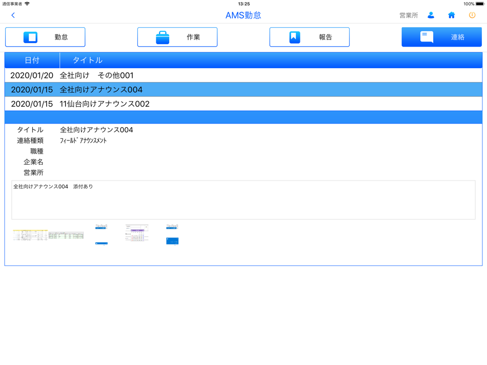 #5. RMSA (iOS) 由: AJIS(DALIAN) CO., LTD.