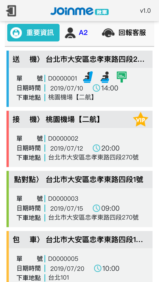 #2. 專車駕駛 (iOS) 由: TRIUMPH MOTOR SERVICE CO., LTD