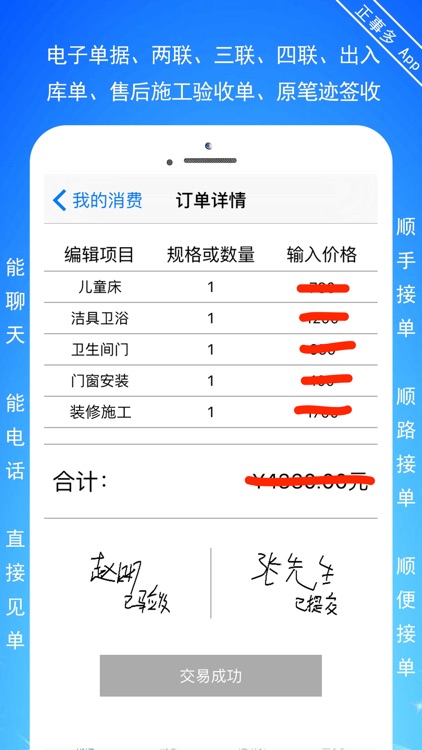 正事接单-上门维修安装服务工程招标网 screenshot-4