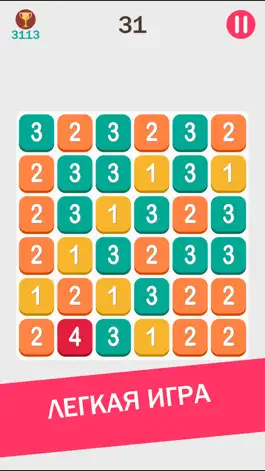 Game screenshot Get 12: Простая игра с числами mod apk