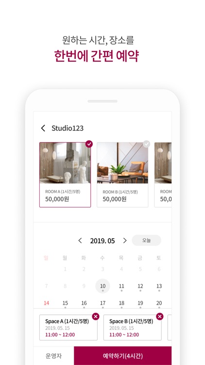 타임픽 screenshot-4