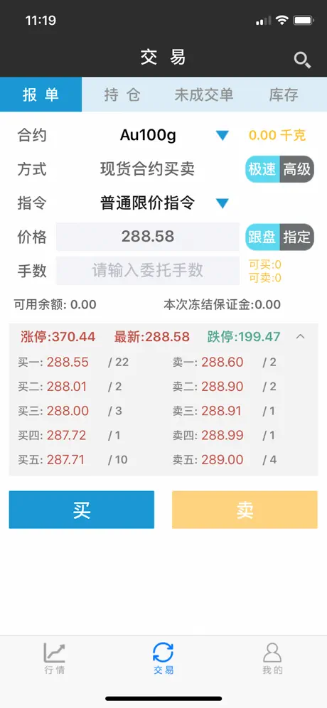 金榕树app