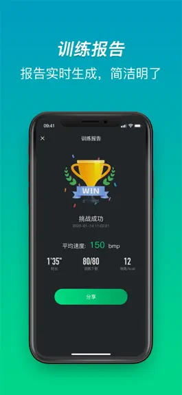 Game screenshot 智健跳绳 hack