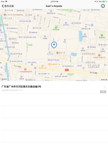 Find My Earphonesのおすすめ画像3