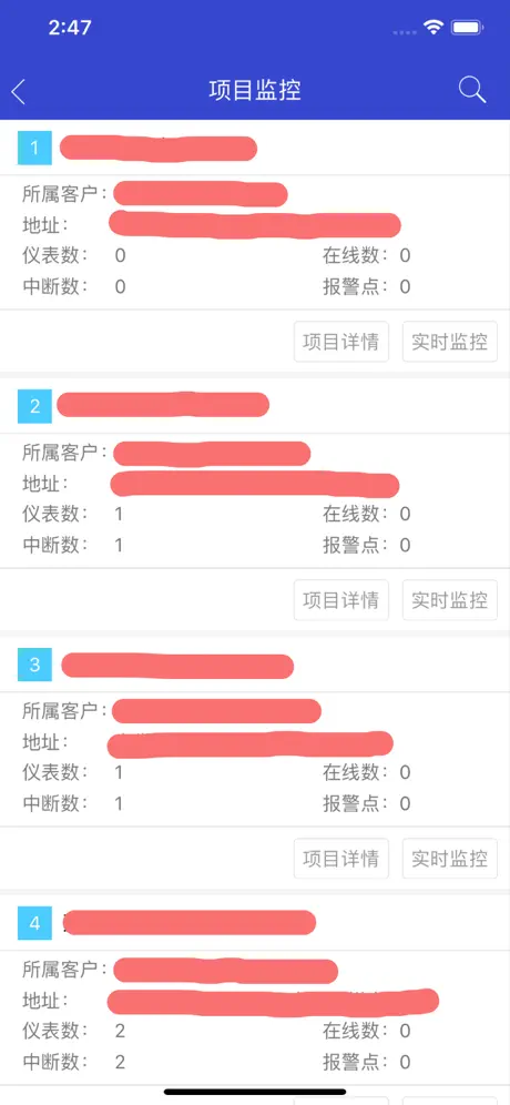 安管家 - 智慧用电