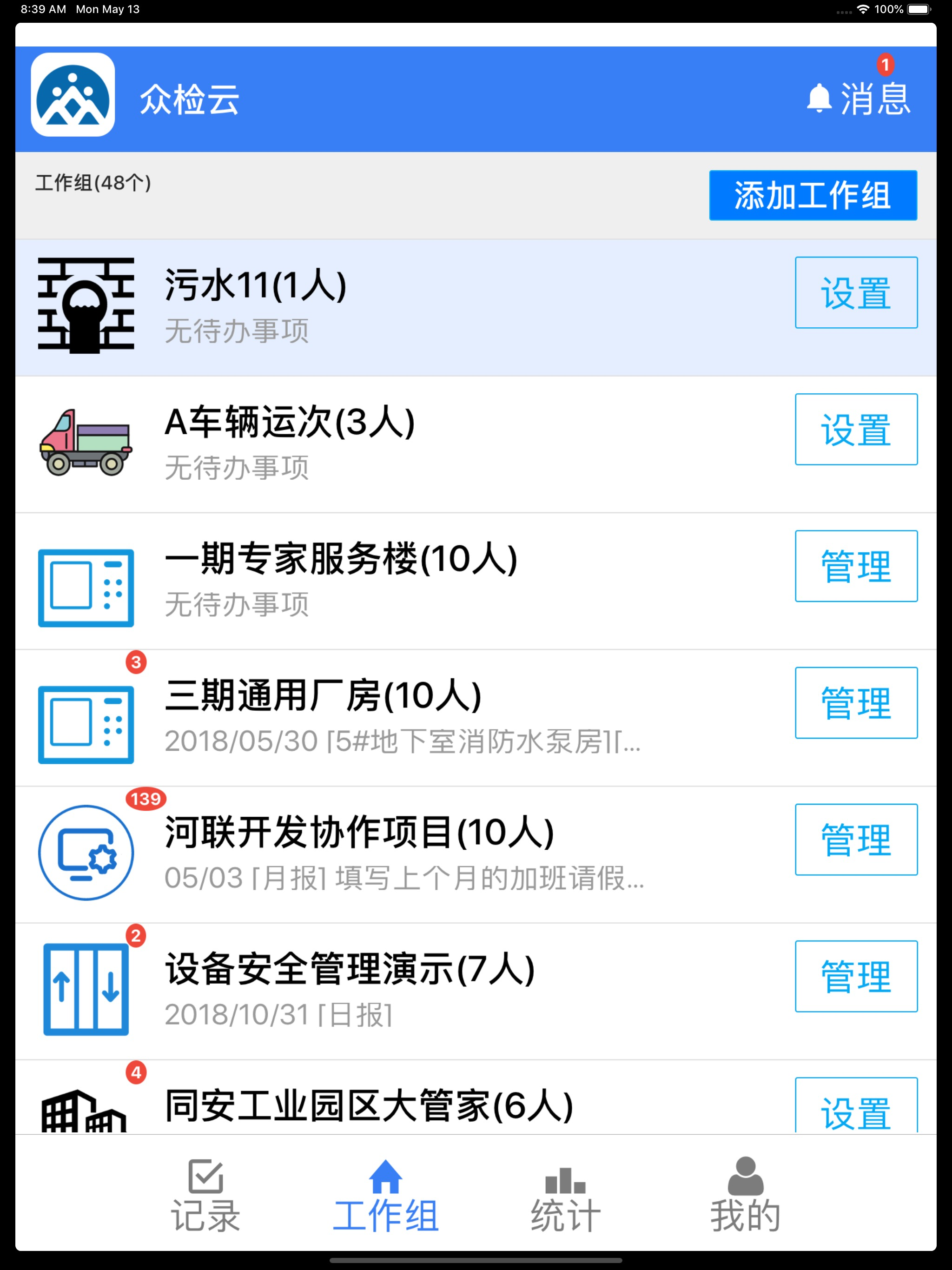 众检云