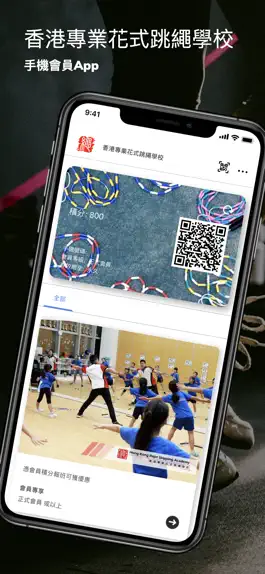 Game screenshot 香港專業花式跳繩學校 mod apk