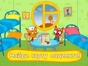 Три кота больница для животных айпад изображения 1