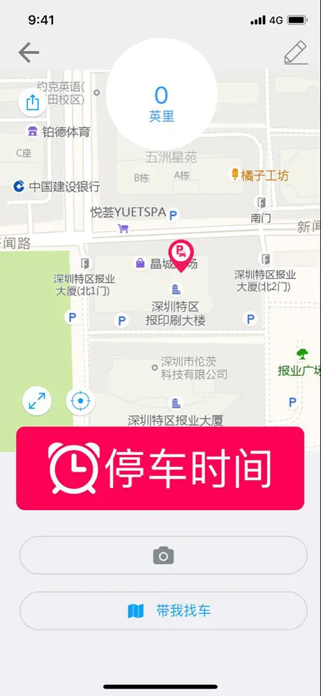 Armor All Car Locator