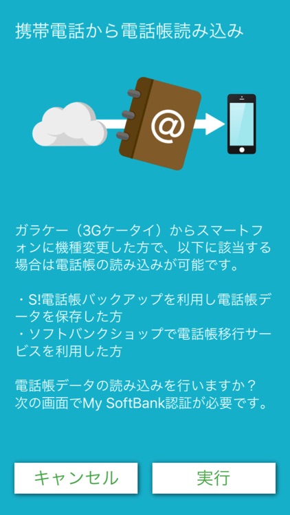 あんしんバックアップ