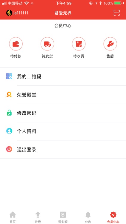 君爱无界 screenshot-4