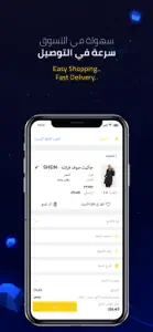 ميغامارت screenshot #4 for iPhone