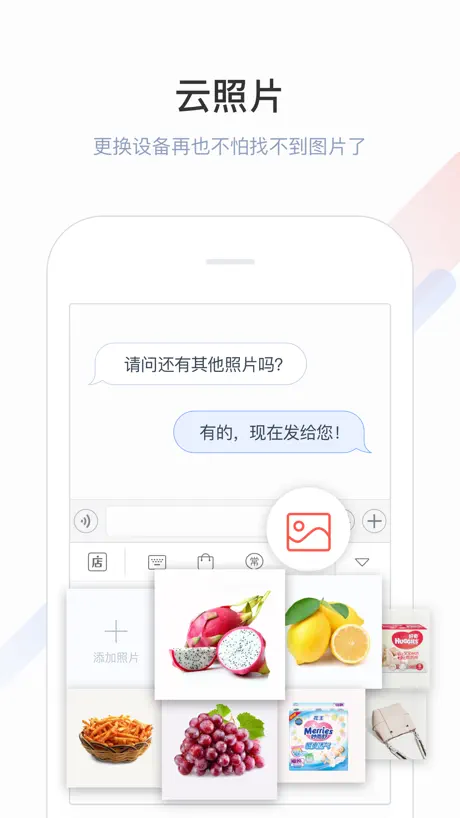 微店输入法-专为社交微商打造的不折叠输入法