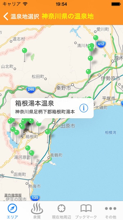 Onsen Search screenshot-3