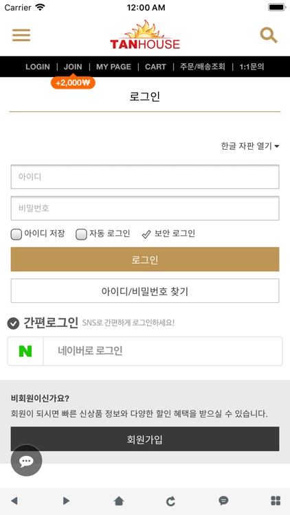 탠하우스 - tanhouse