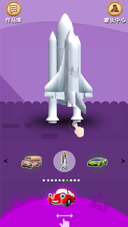 AR宝宝涂色 screenshot-3