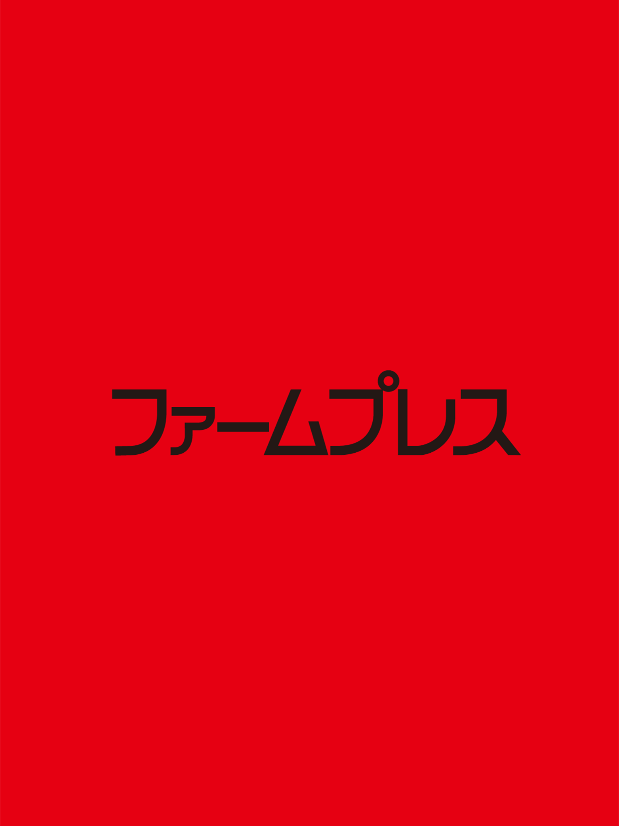 ﾌｧｰﾑﾌﾟﾚｽ99 screenshot 4