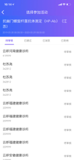 云呼科技 screenshot 3
