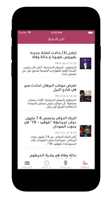 Screenshot #3 pour TAseti Media Network