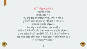 Rehraas Sahib Paath screenshot 4