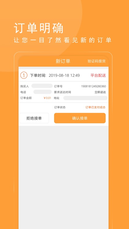吃喝玩了商家端