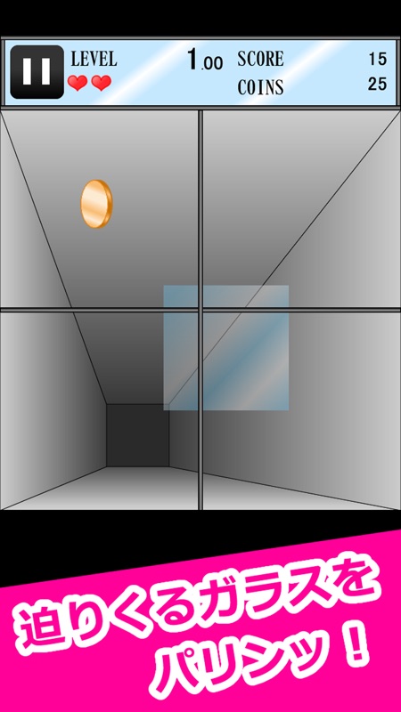 ガラス パリンッ! screenshot 1