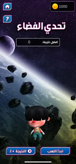 Game screenshot FANANEES 2 apk