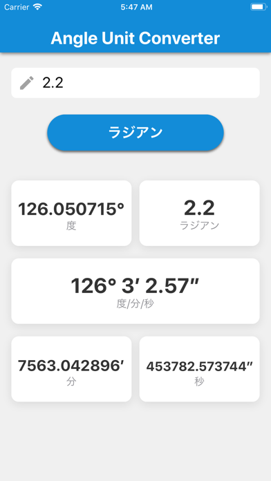 Angle Unit Converter のスクリーンショット