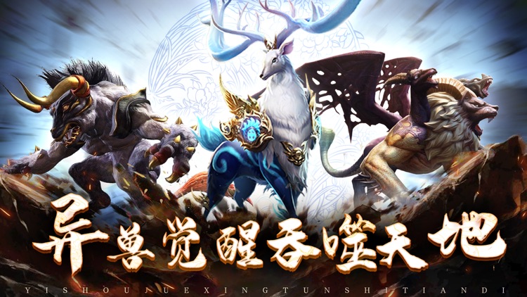 山海经之洪荒异兽