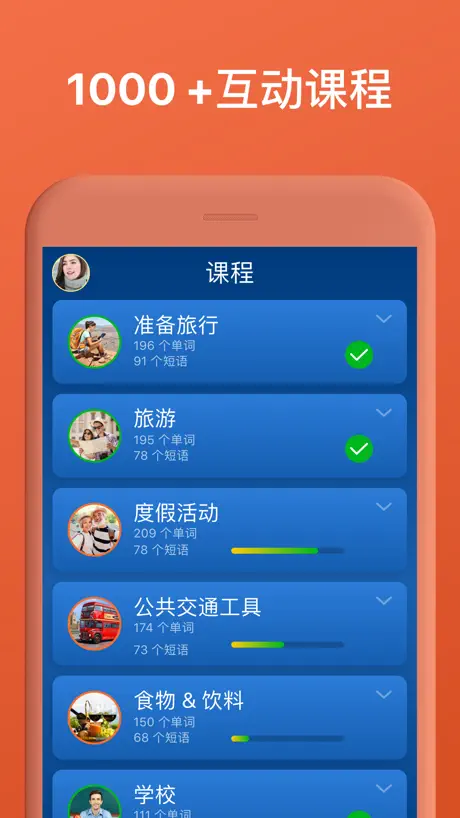 学法语、背单词、练口语必备 - Mondly