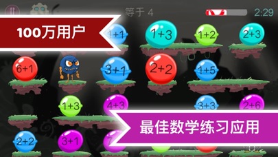 Multiplication Games screenshot