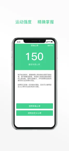 Game screenshot 倾听跑 apk
