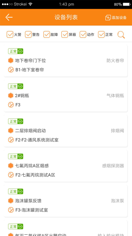 #4. 消防安全管家 (iOS) 由: 辽宁云盾网力科技有限公司