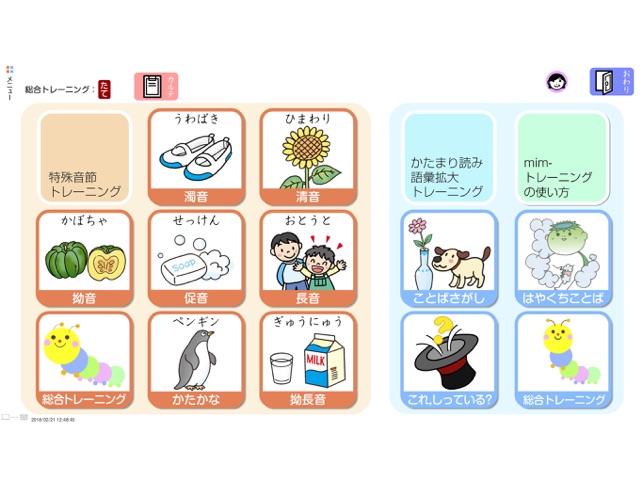 Mim トレーニング On The App Store