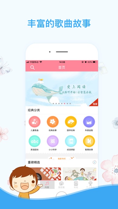 小狸智能 screenshot