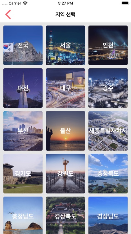 어디로 screenshot-3