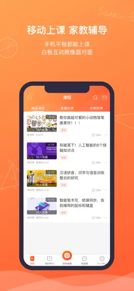 Game screenshot 笔声课堂-中小学名师空中课堂 mod apk
