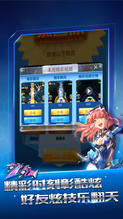 全民飞机大战