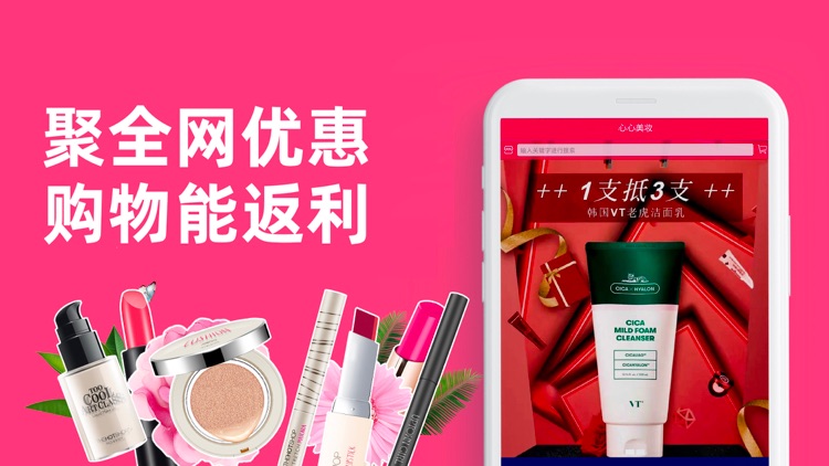 划算-聚好货购物返利巨划算