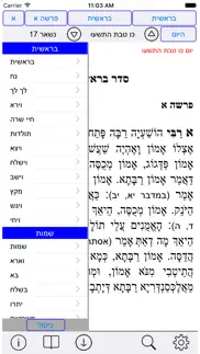 esh midrash raba iphone screenshot 2