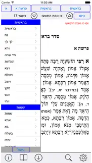 esh midrash raba iPhone Captures Décran 2