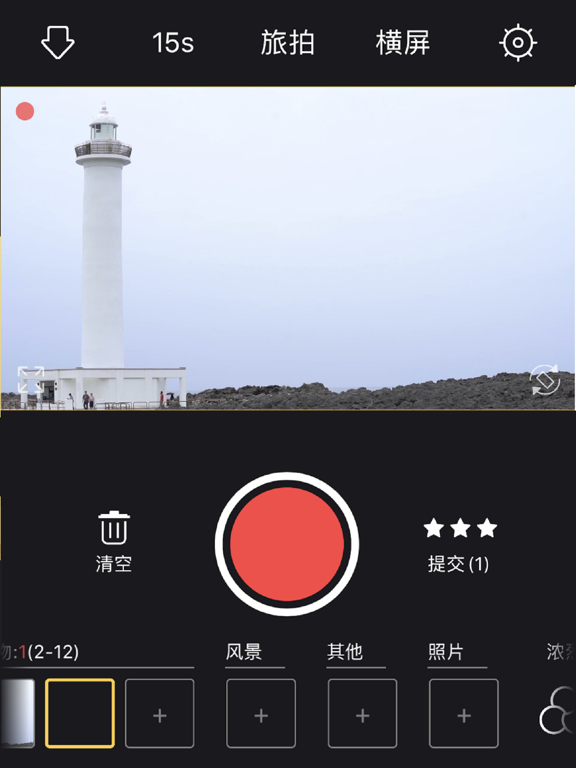 Screenshot #5 pour 拍了剪