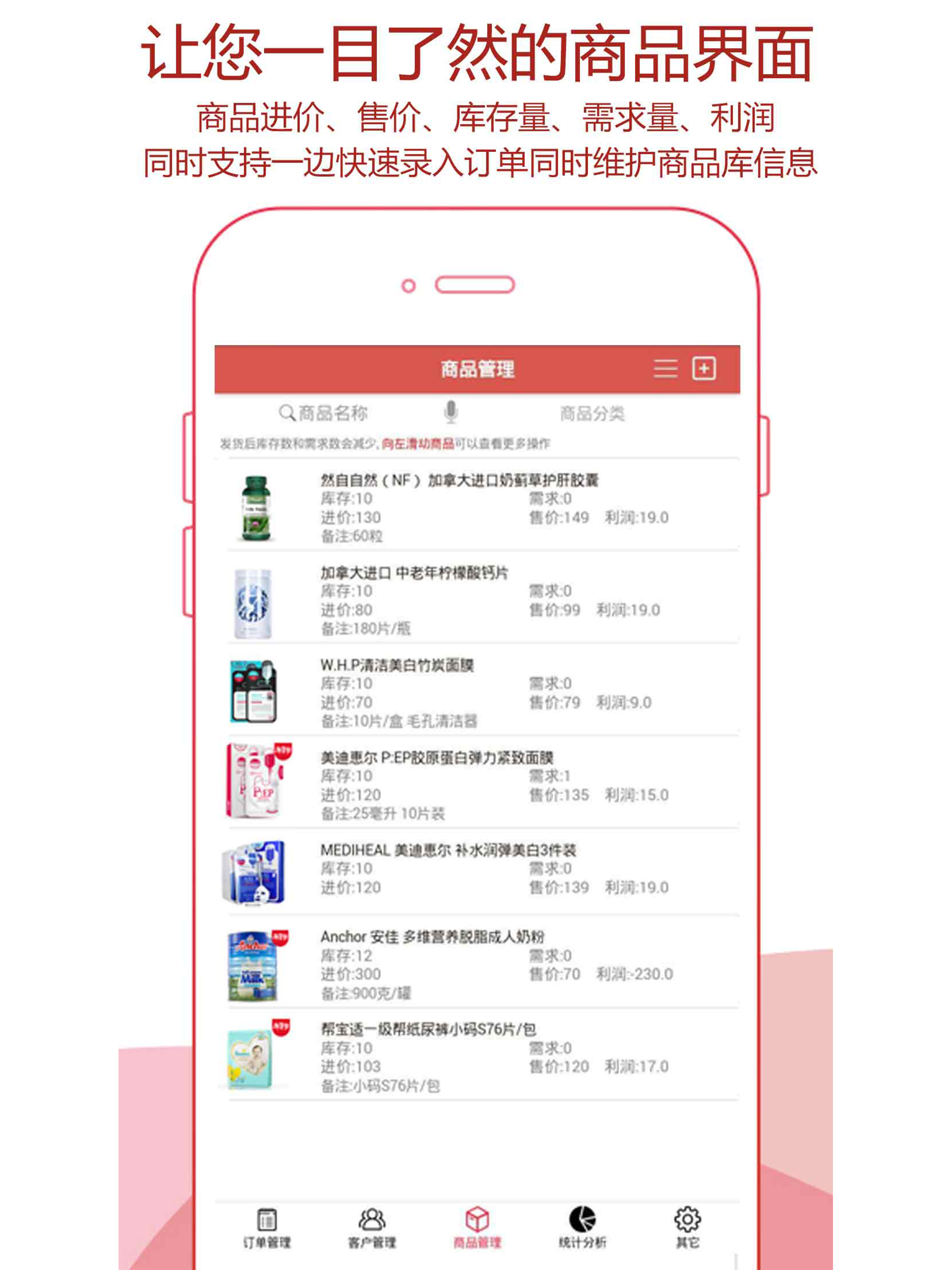 微商快速记账 screenshot 10