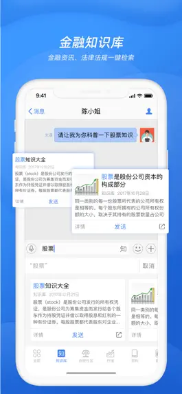 Game screenshot FinChat apk