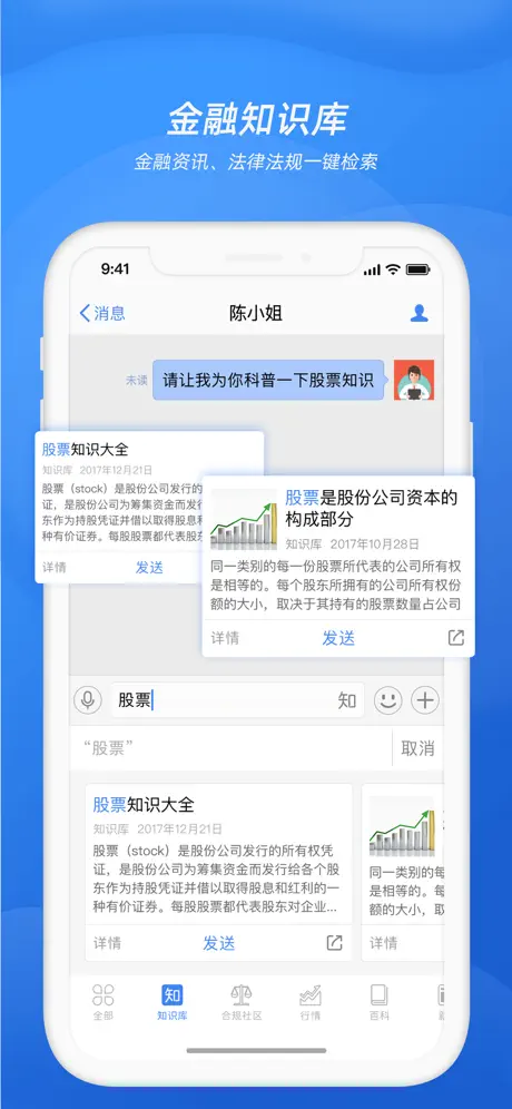 FinChat